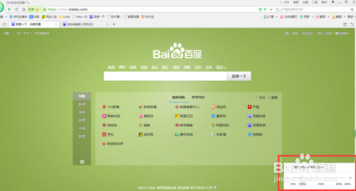 360浏览器怎么调节字体大小