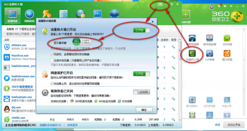 360加速球在哪里?360安全卫士加速球怎么打开