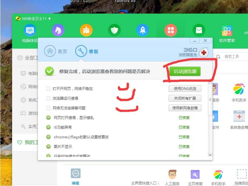 360浏览器打开新浪微博不显示图片该怎么办?