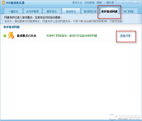 360游戏优化器怎么样
