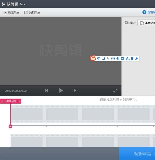 360快剪辑怎么剪辑视频? 快剪辑裁剪视频的教程