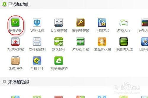 360免费wifi要钱吗?360免费WIFI帮助你节省流量费用
