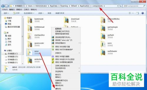 360安全浏览器中怎么将弹窗广告彻底关闭