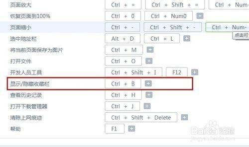 360浏览器的收藏栏不见了怎么办?