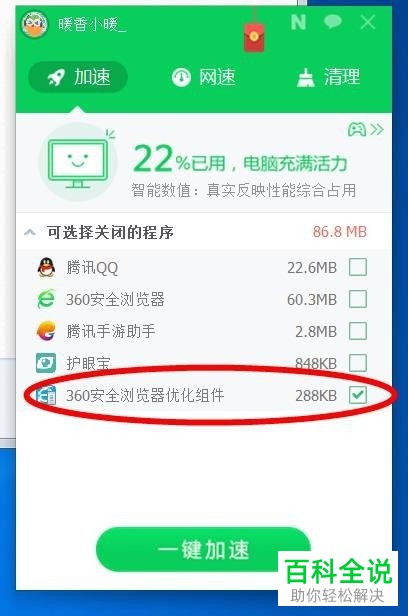 360安全浏览器中怎么将弹窗广告彻底关闭