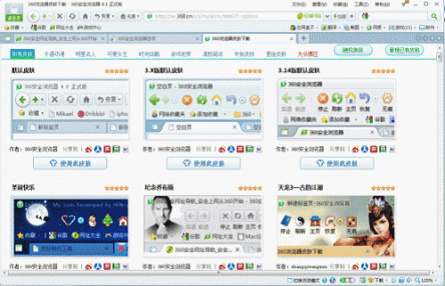 360安全浏览器6.0隔离模式在哪里