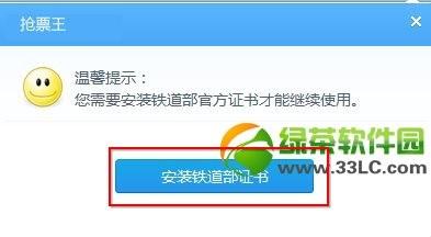 360安全浏览器抢票模式怎么用?