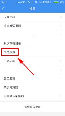 360浏览器app怎么开启自适应屏幕功能?