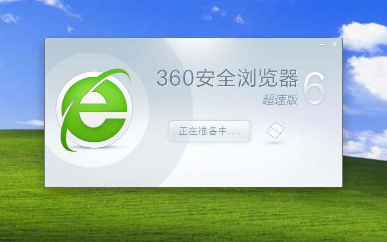 360浏览器怎么设置按Backspace键后退?