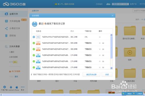 360云盘秒转115网盘文件