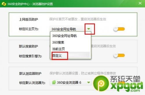 360浏览器主页改不了怎么办