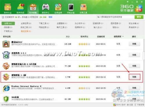 360安全卫士怎样强力卸载软件?