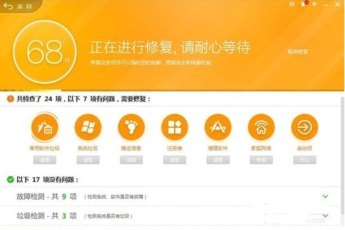 360安全卫士10.0怎么样?360卫士10.0使用教程