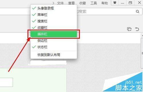360浏览器怎么添加更多的插件?
