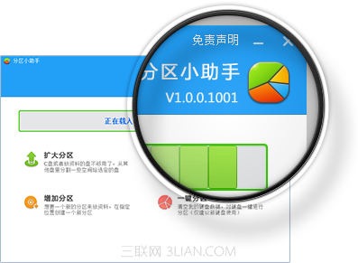 360系统急救盘主要功能说明