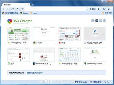 360极速浏览器新标签页