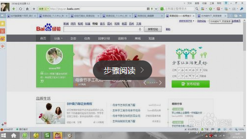 360浏览器怎么保存网页到桌面?