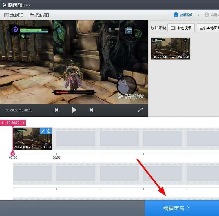 360快剪辑怎么给视频添加背景音乐?