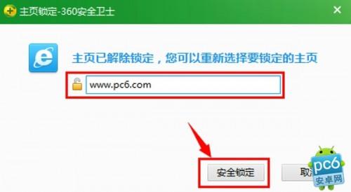 360浏览器主页怎么修改
