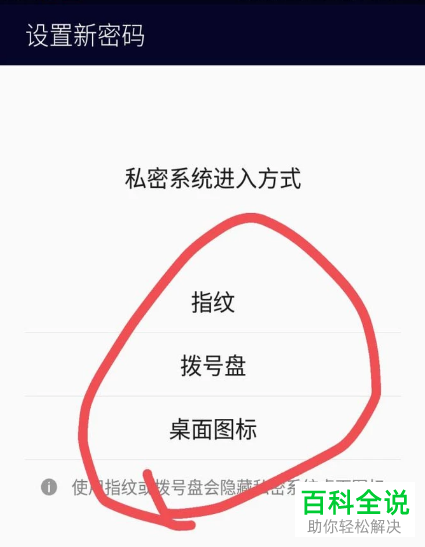 360手机桌面上的隐藏应用怎么设置？