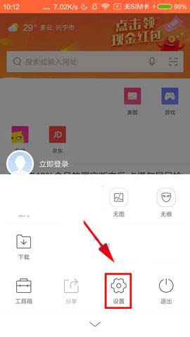 360浏览器app怎么开启自适应屏幕功能?
