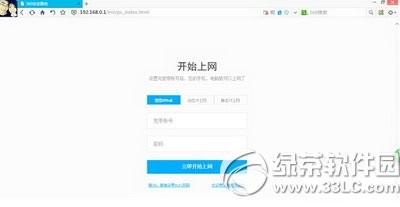 360安全路由怎么安装设置