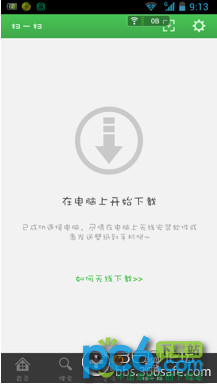 360手机助手怎么通过二维码无线连接