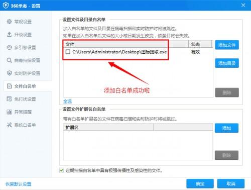 360杀毒如何设置白名单以及360杀毒软件白名单在哪里?
