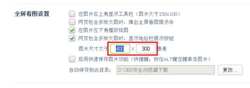 360全屏看图是什么