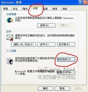 360浏览器不能记住用户名和密码的解决方法