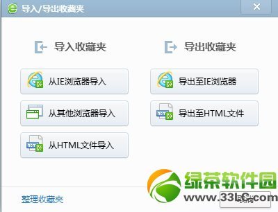 360浏览器收藏夹路径在哪?360浏览器收藏夹路径介绍