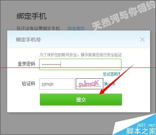 360云盘提示需要登陆网页绑定手机怎么办?