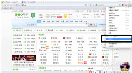 360浏览器如何设置使新打开的窗口总是在最前面?