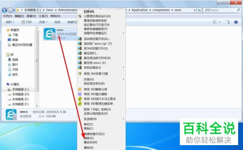 360安全浏览器中怎么将弹窗广告彻底关闭