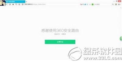 360安全路由怎么安装设置