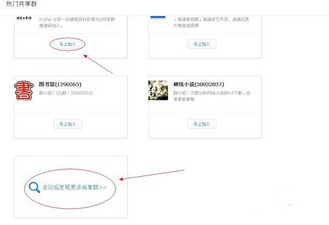 360云盘怎样加群 360云盘加群教程