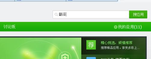360浏览器怎么翻译网页 360浏览器网页翻译功能使用教程图解
