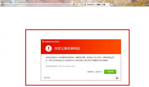 360安全防护中心怎样阻止恶意程序?