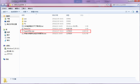 360安全卫士无法安装怎么办？360安装不了以及点击没有反应解决方法