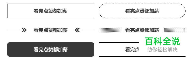 3步搞定Slogan的排版