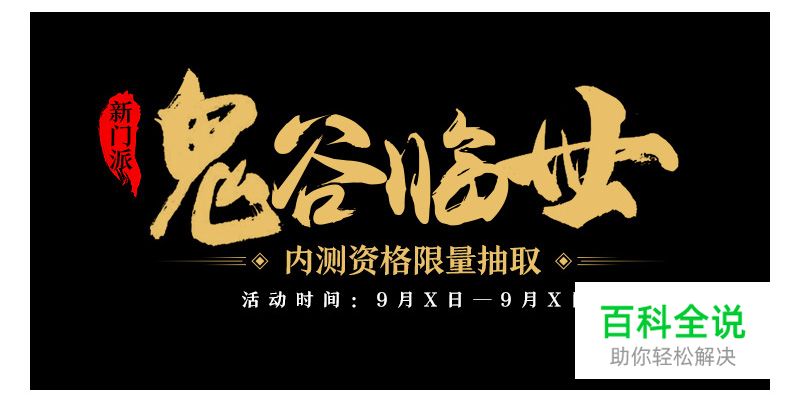 3步搞定Slogan的排版