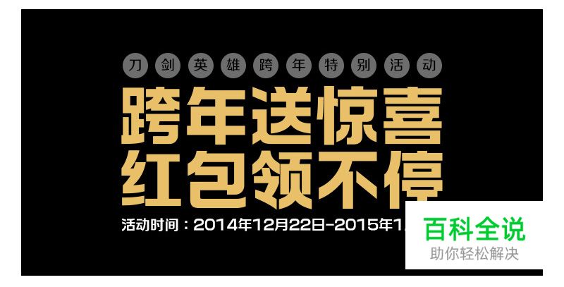 3步搞定Slogan的排版