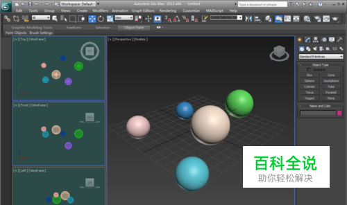 3dmax 个性化界面UI设置：[4]3dmax个性化UI
