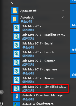 3dmax2017怎么设置中文语言 3dmax2017英文切换中文版图文教程