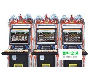 3D水浒传游戏机15轮9线技巧玩法说明