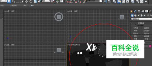 3ds max如何导入图片？