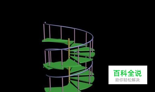 3dsmax制作旋转楼梯