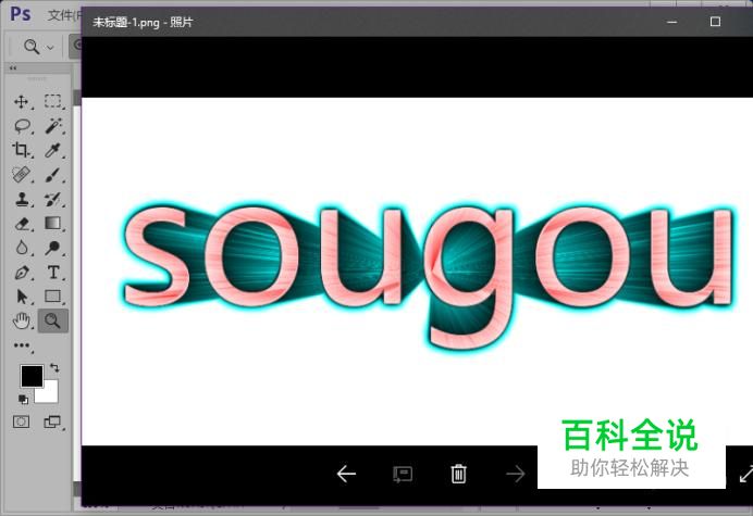 3D效果字体怎么制作