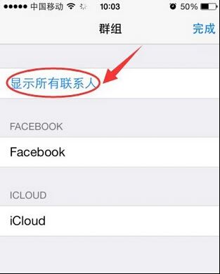 3分钟搞定苹果手机通讯录删除了怎么恢复