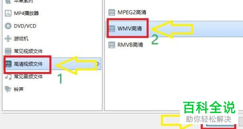 3gp视频文件怎么转换成WMV格式